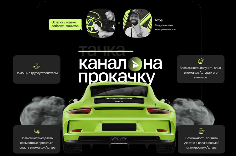 [Артур Халиуллин] Канал на прокачку 5.0. Тариф Мас_0.png